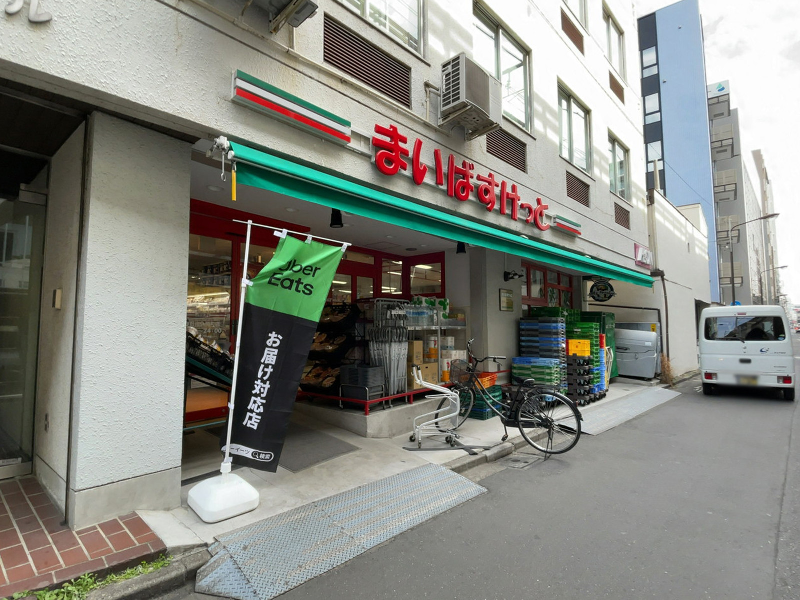 徒歩2分のまいばすけっと 神田佐久間町店