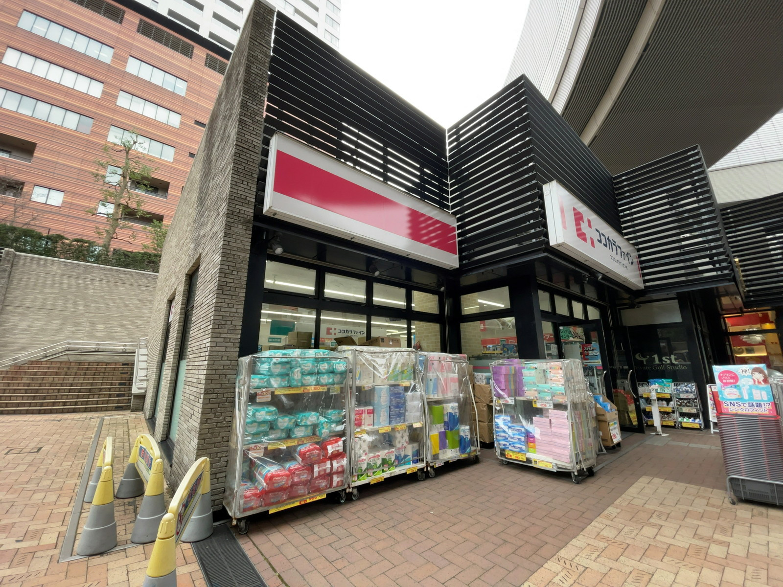 至近のココカラファイン 目黒大橋店