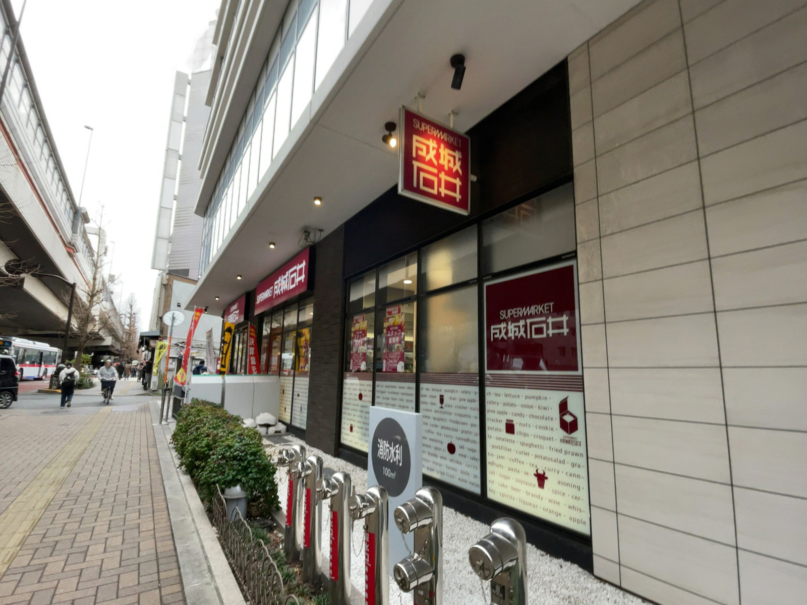 付近の成城石井 池尻大橋店