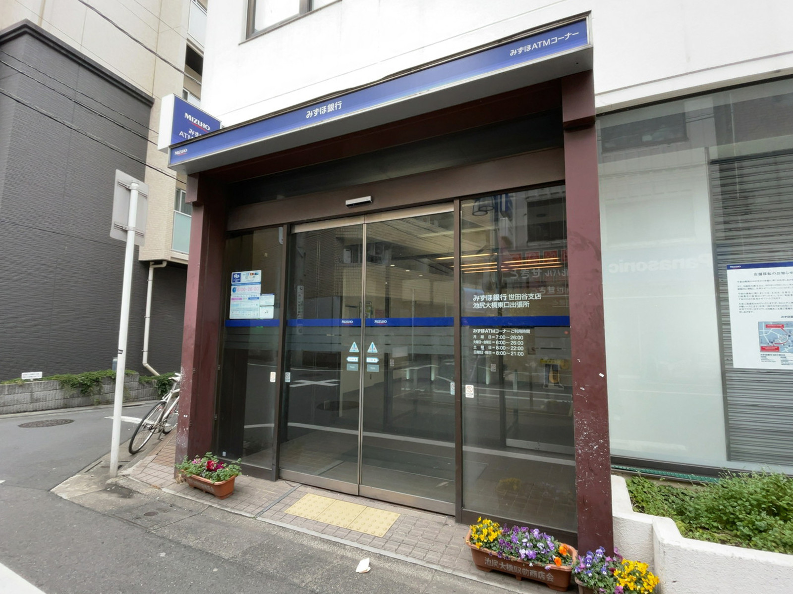 近くのみずほ銀行ATM 池尻大橋東口出張所