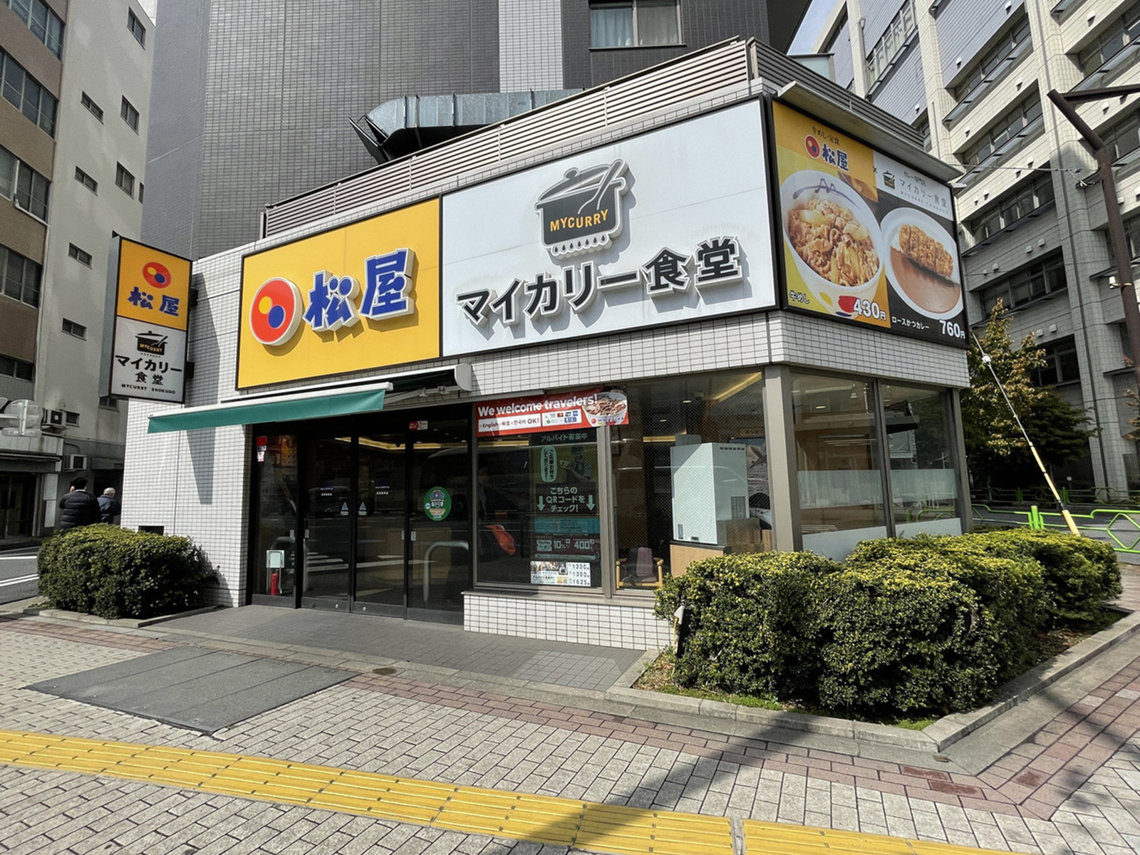 周辺には飲食店が点在