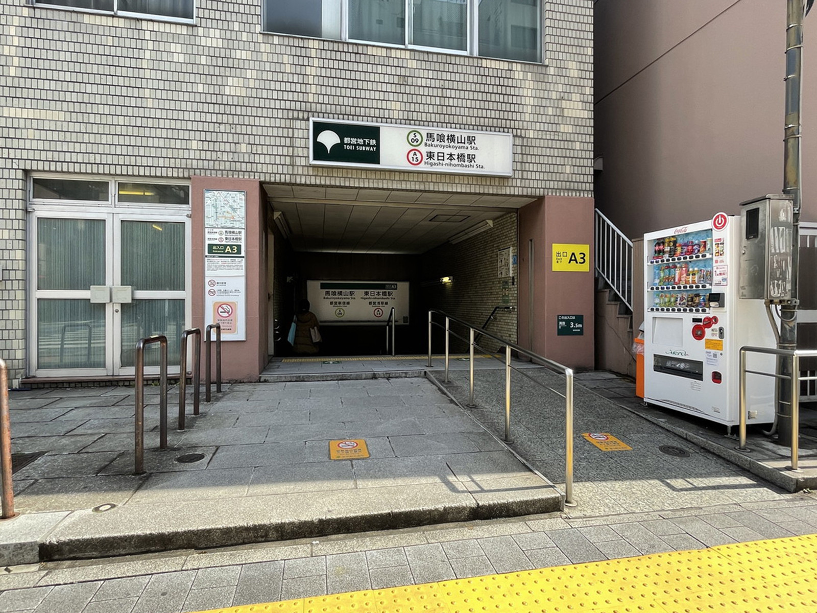 最寄りの「東日本橋駅」