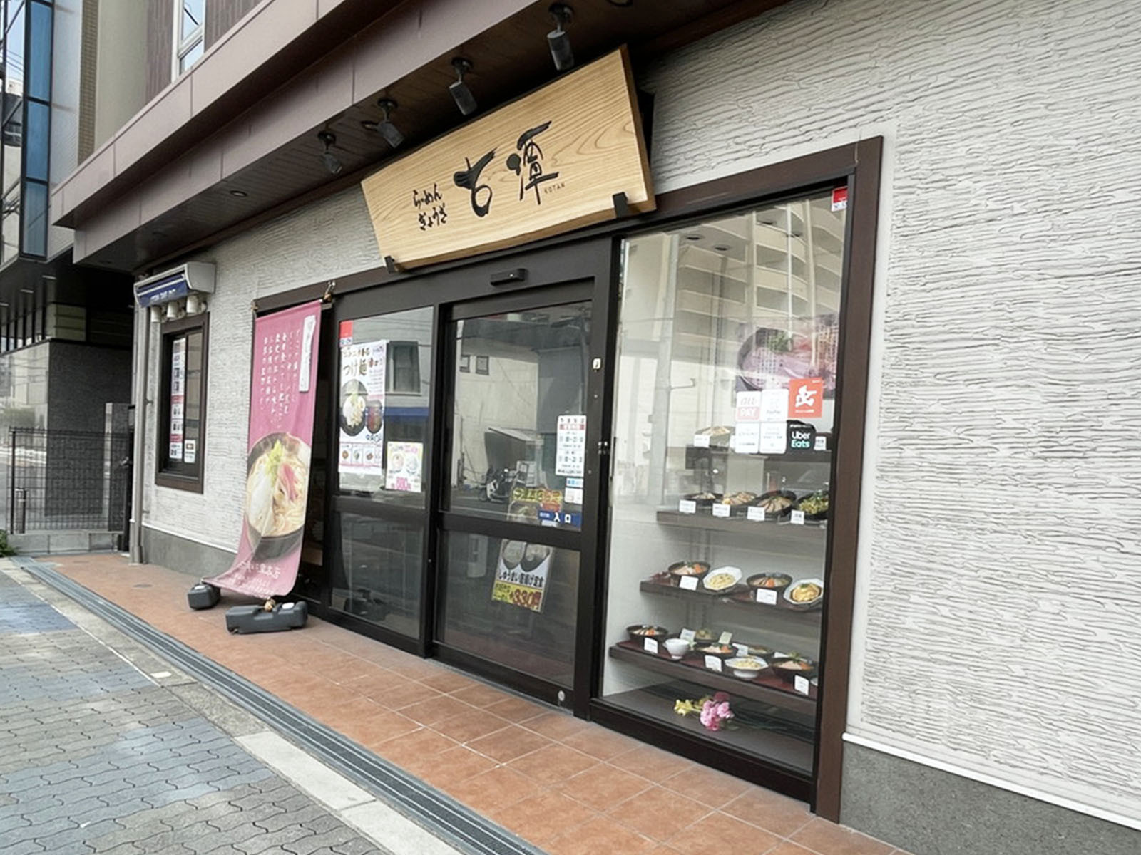 徒歩1分の古潭らーめん中津本店