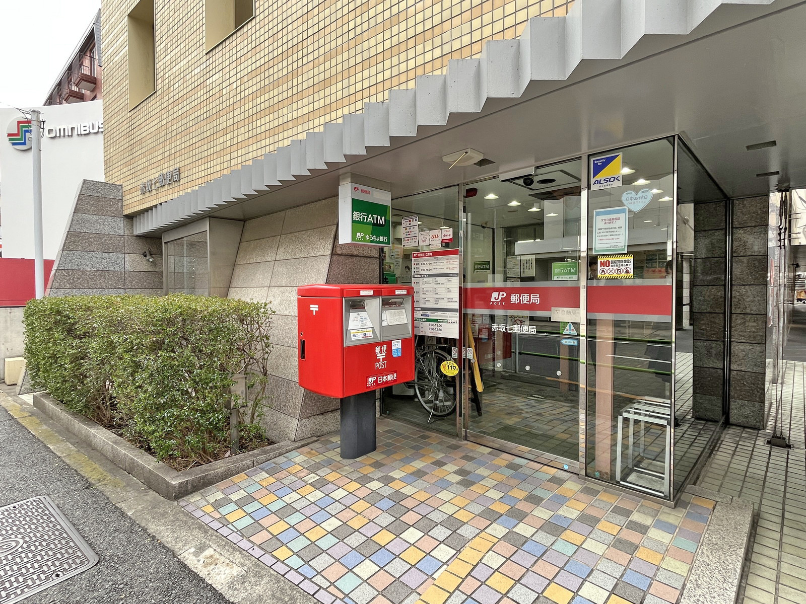 徒歩1分の赤坂七郵便局