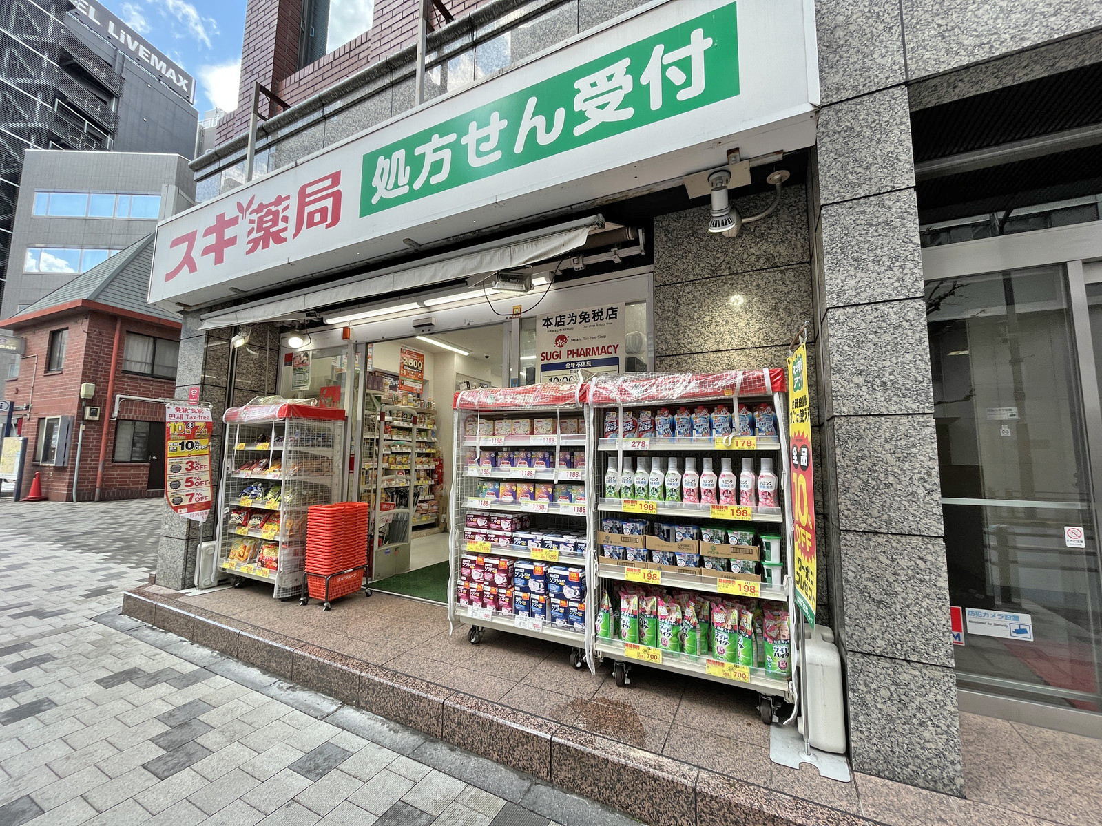 徒歩2分のスギ薬局赤坂店