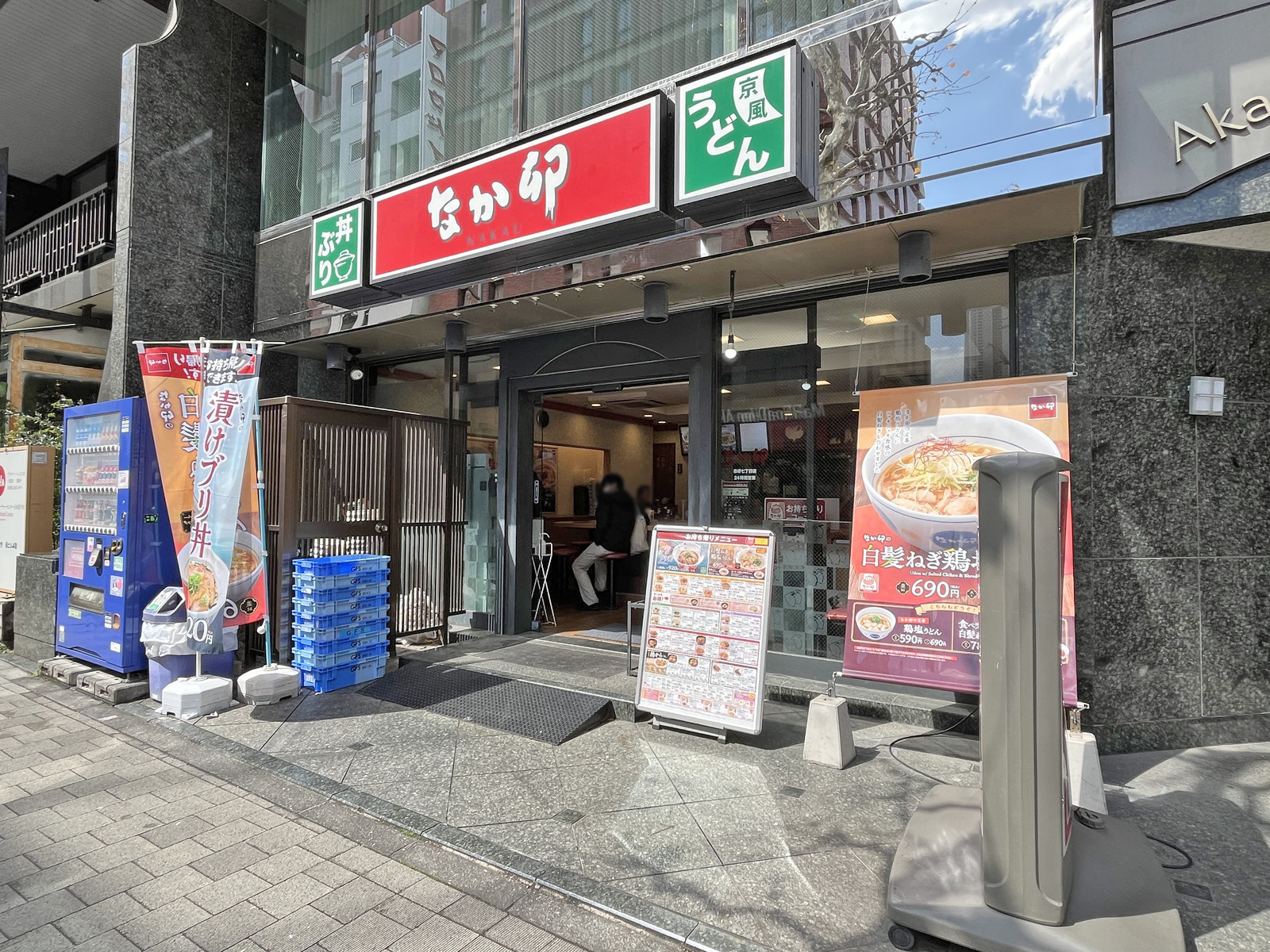 同じ並びのなか卯赤坂七丁目店