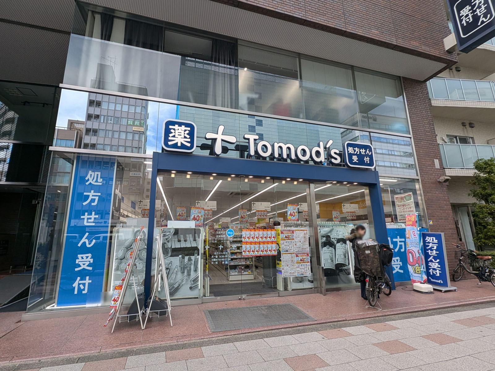 付近のトモズ 五反田店