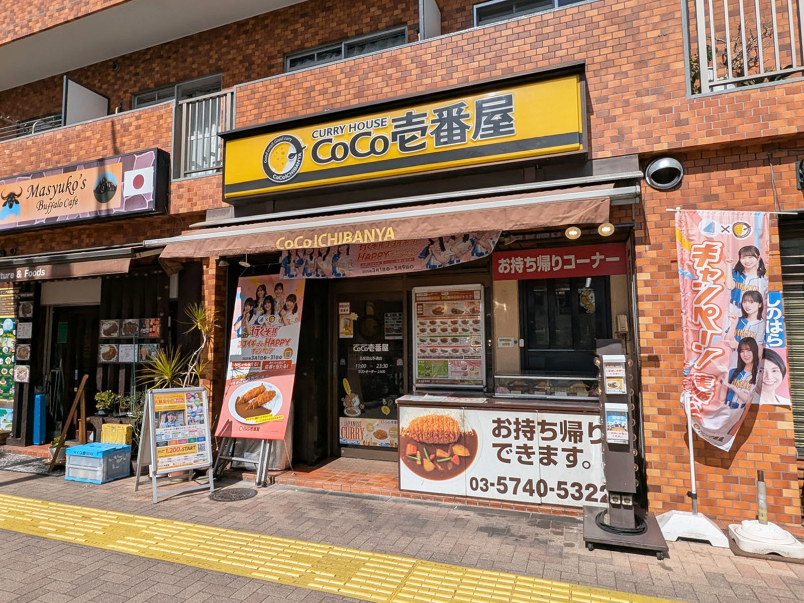 通り沿いのカレーハウス CoCo壱番屋 五反田山手通店