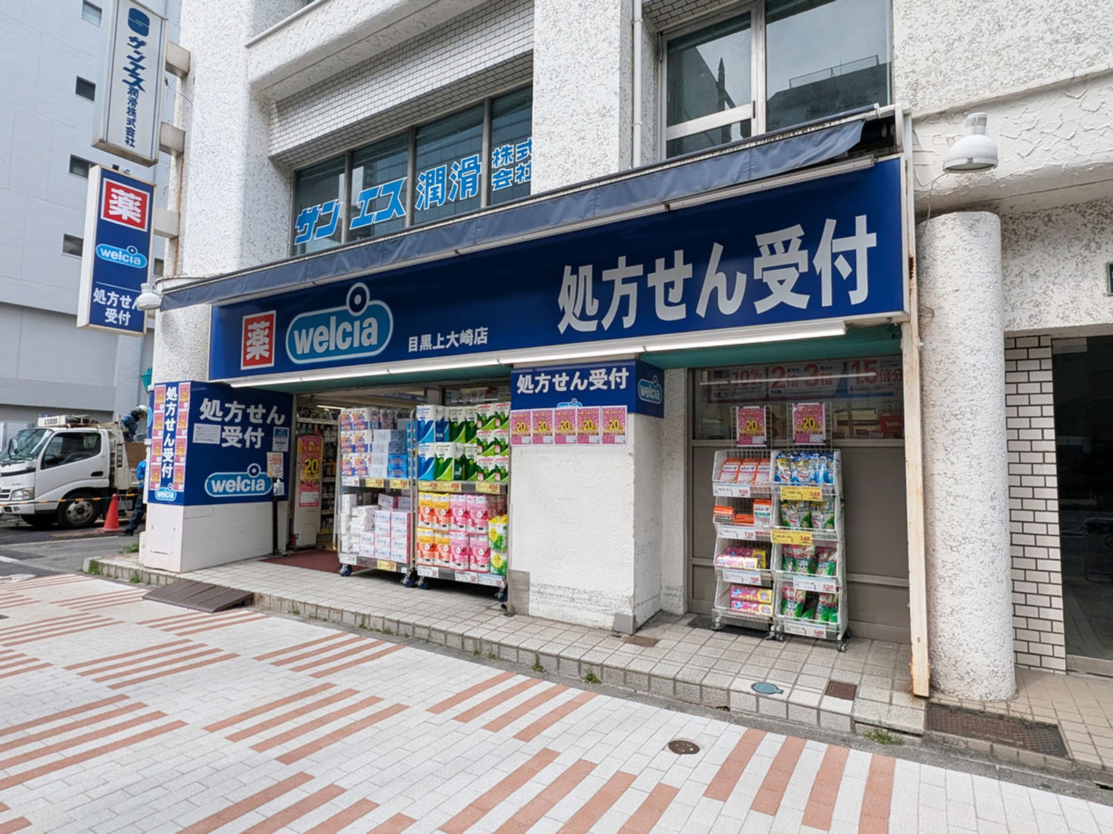 向かい側のウエルシア目黒上大崎店