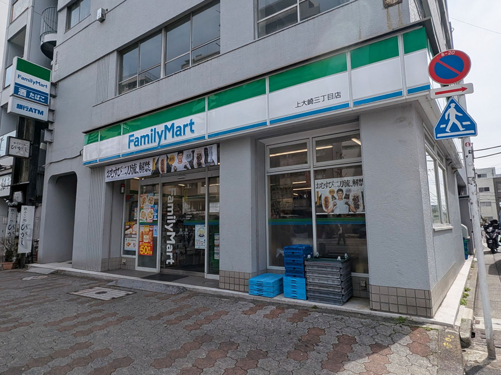 隣のファミリーマート上大崎三丁目店
