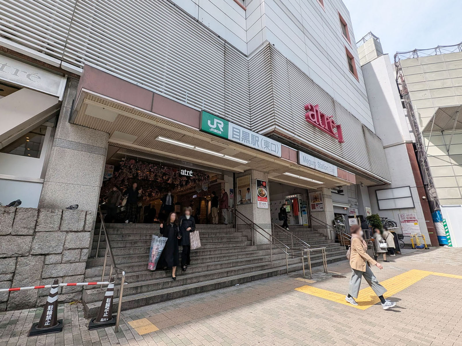 最寄りの「目黒駅」
