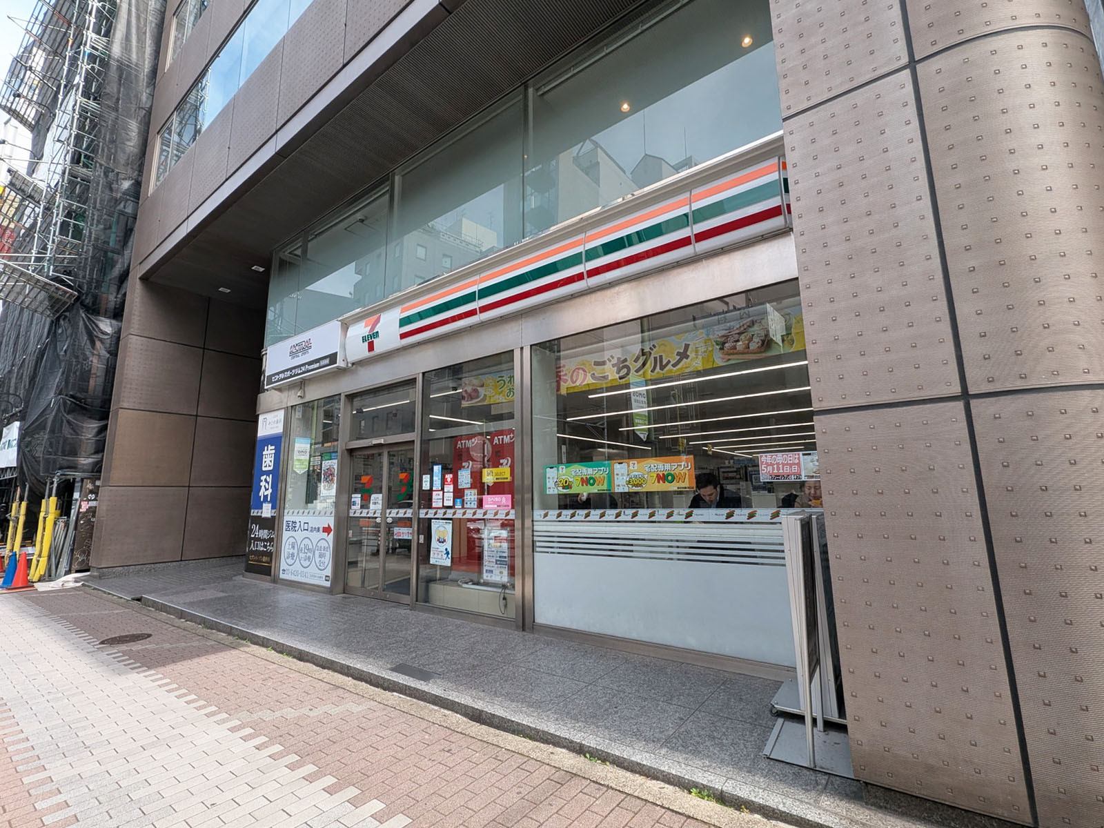 隣接するセブン-イレブン西五反田1丁目店
