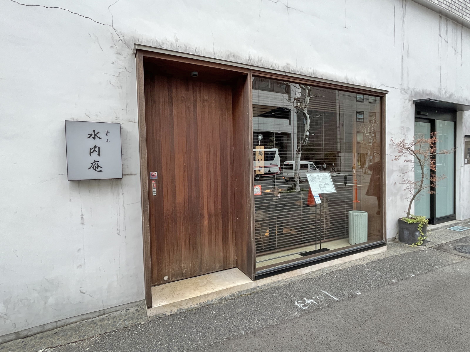 徒歩1分の蕎麦 青山水内庵