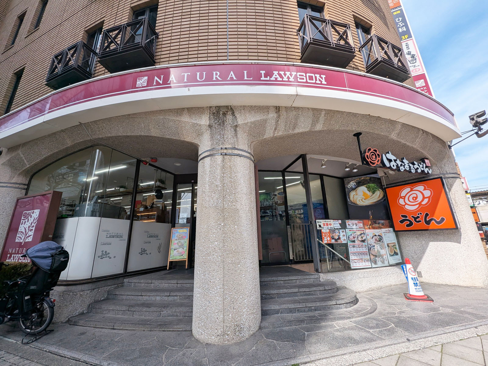 徒歩3分のナチュラルローソン 西五反田二丁目店