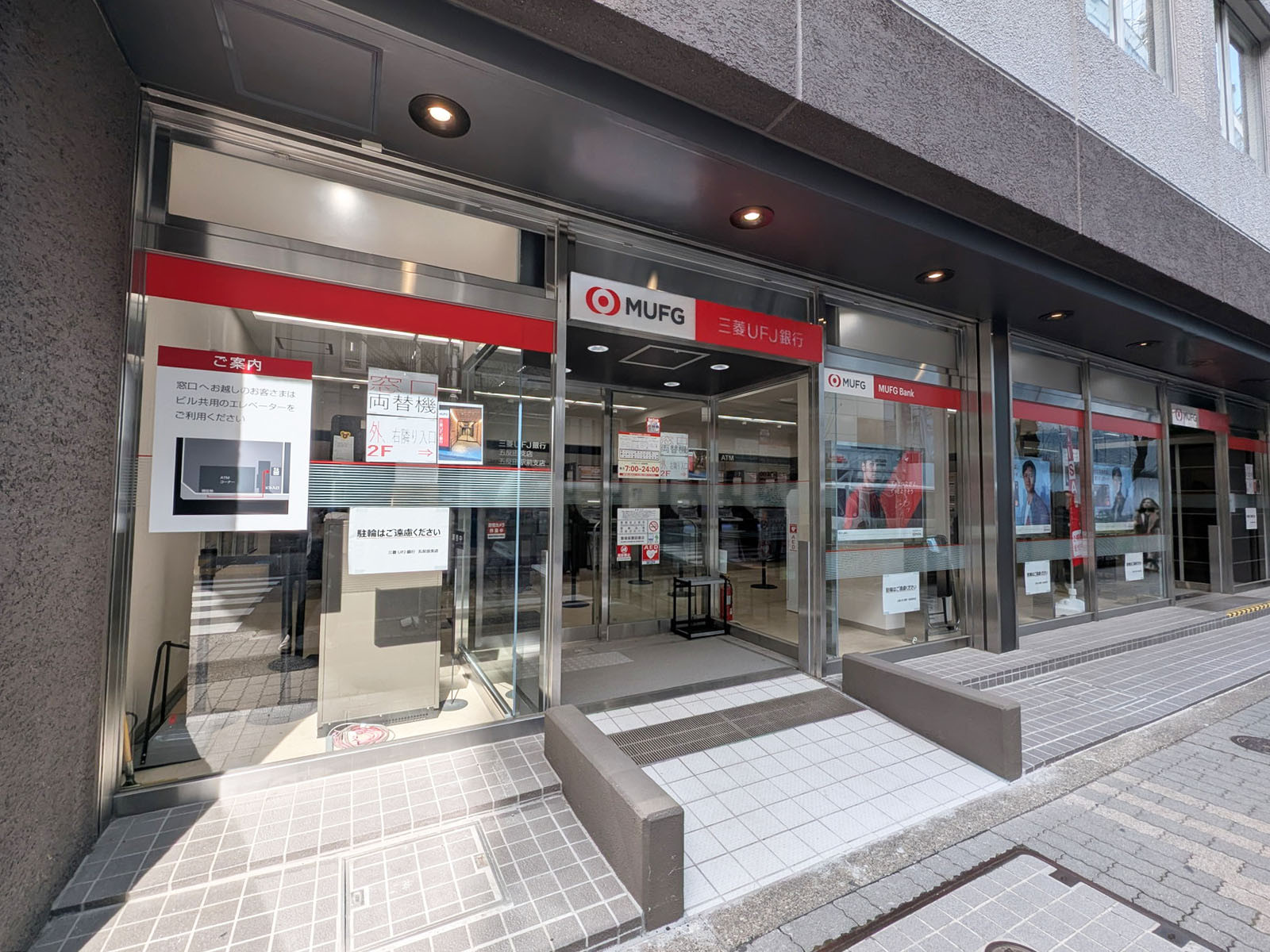 徒歩2分の三菱UFJ銀行 五反田支店
