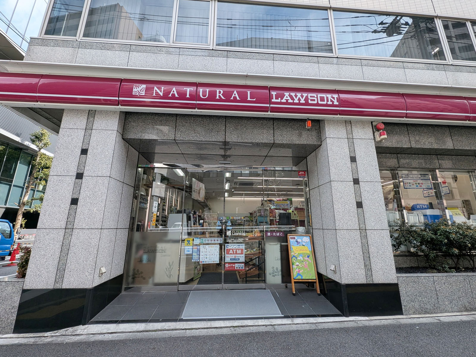 徒歩1分のナチュラルローソン西五反田8丁目店