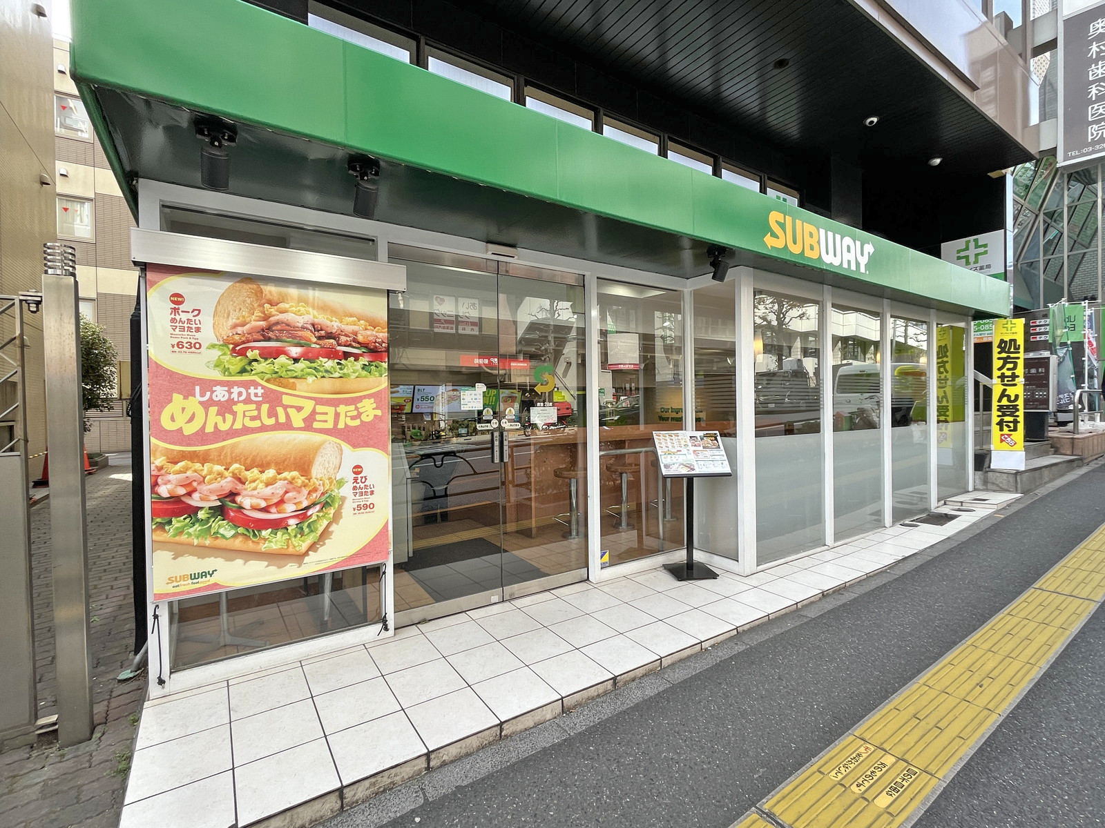 隣のサブウェイ飯田橋東口店