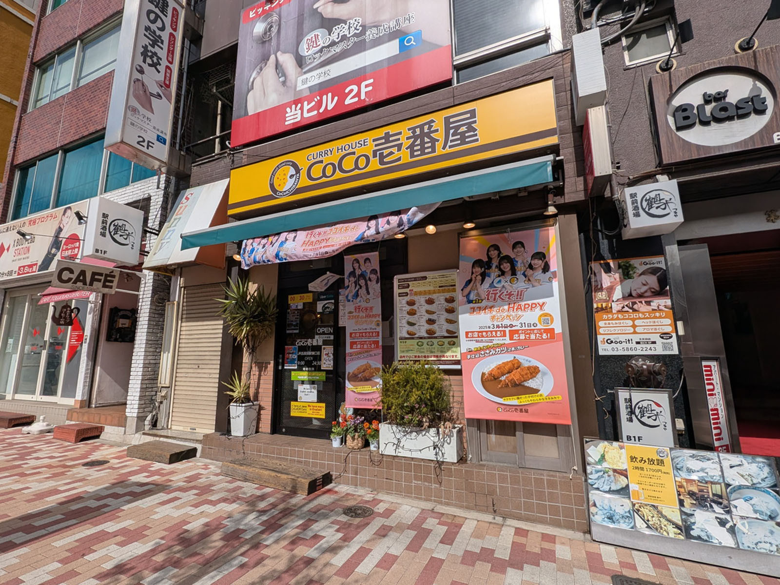 付近のカレーハウス CoCo壱番屋 JR五反田駅東口店