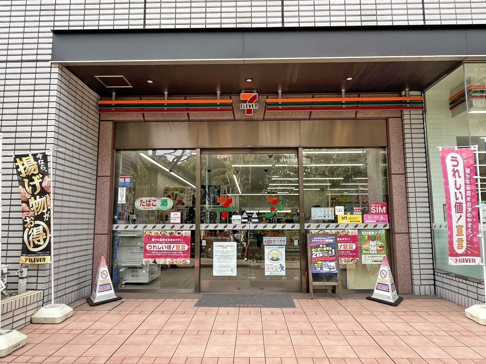 徒歩1分のセブン-イレブン飯田橋升本ビル店