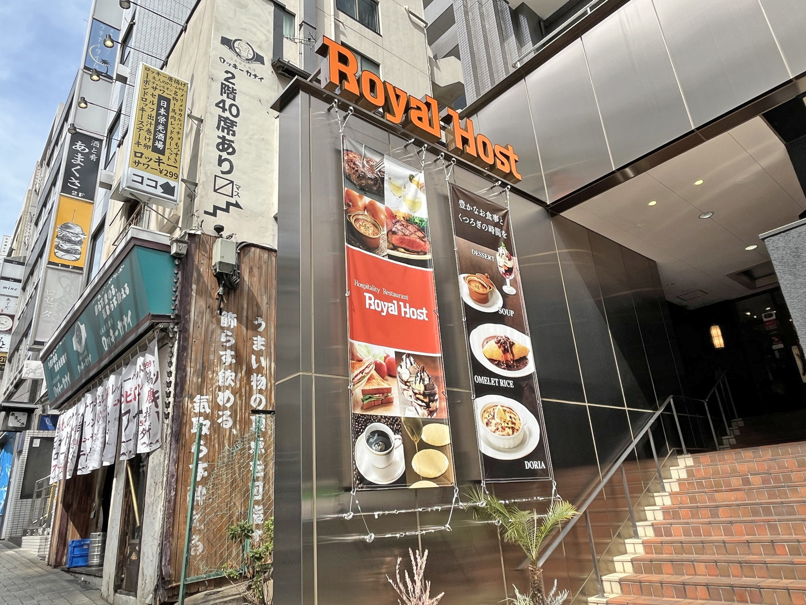 徒歩1分のロイヤルホスト神楽坂店