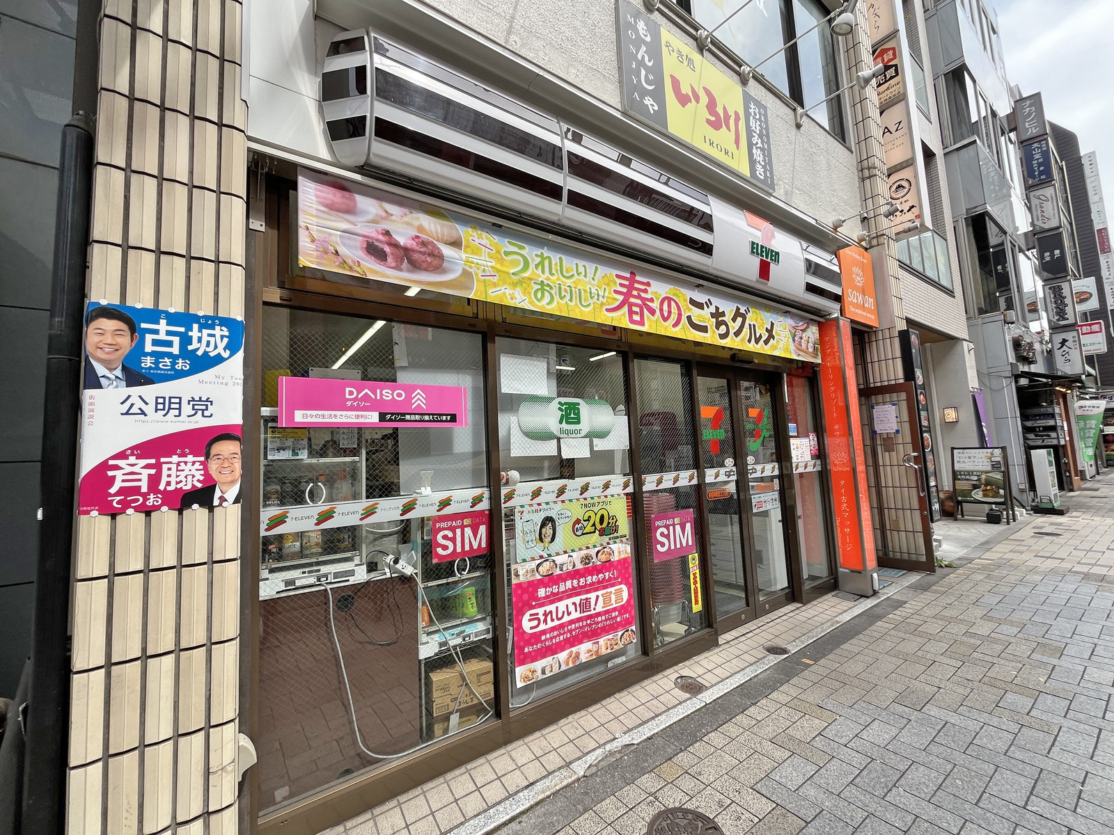 斜め向かいのセブン-イレブン新宿神楽坂三丁目店