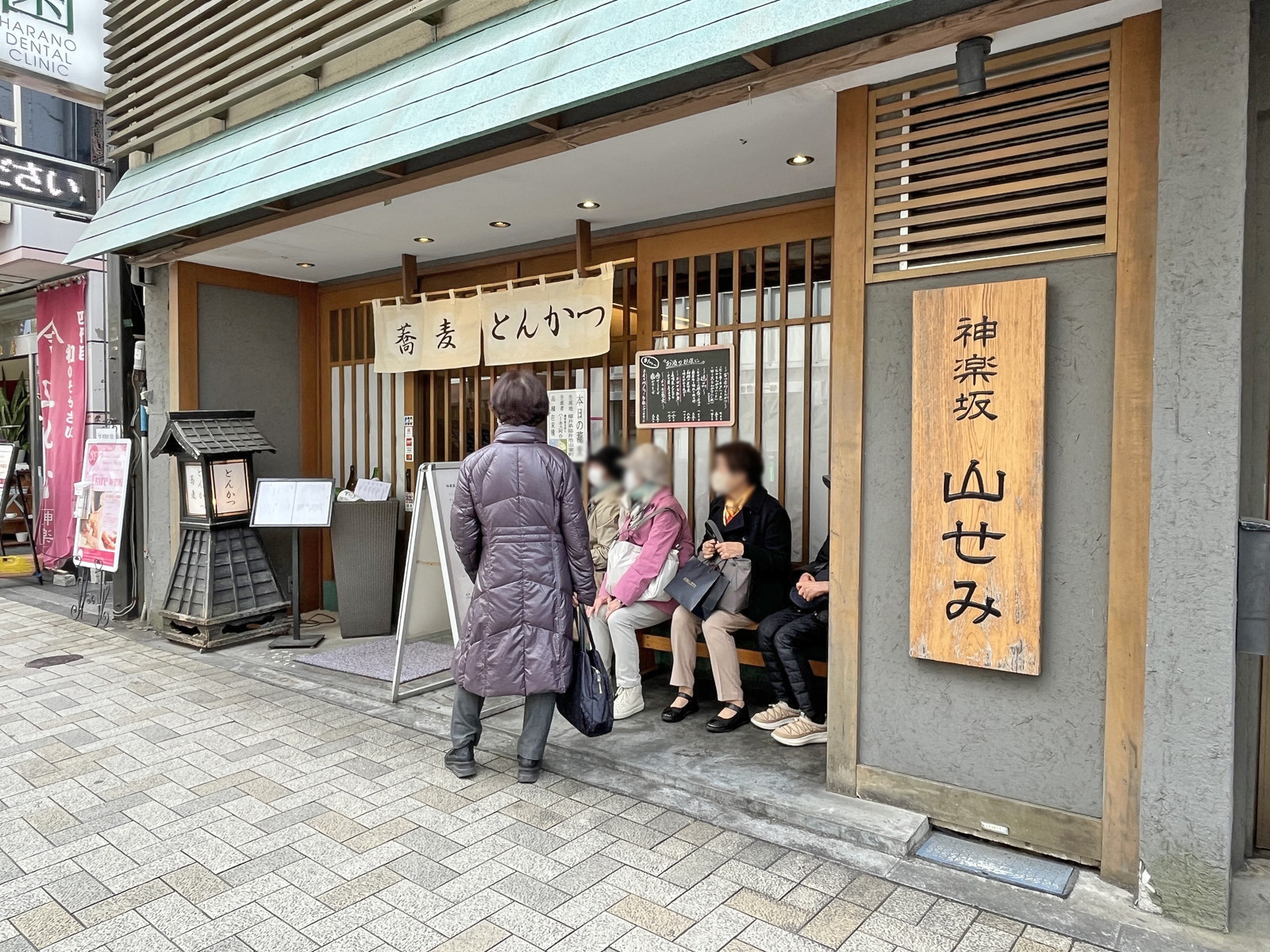 隣のとんかつ神楽坂 山せみ