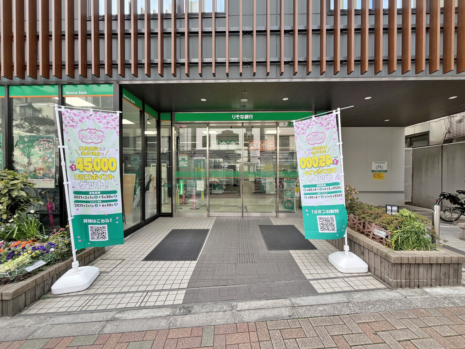 徒歩1分のりそな銀行 神楽坂支店