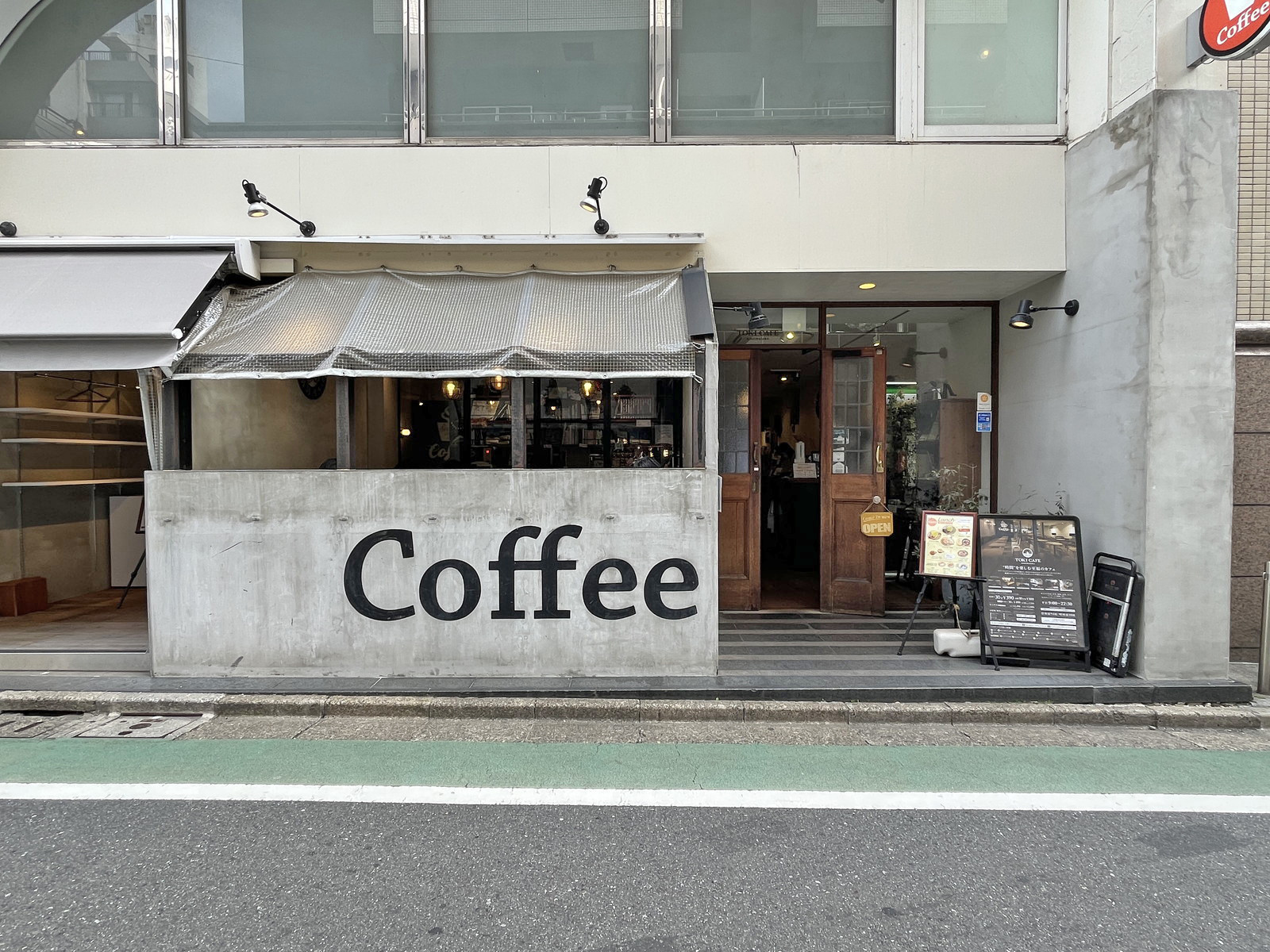 徒歩2分のトキカフェ神楽坂