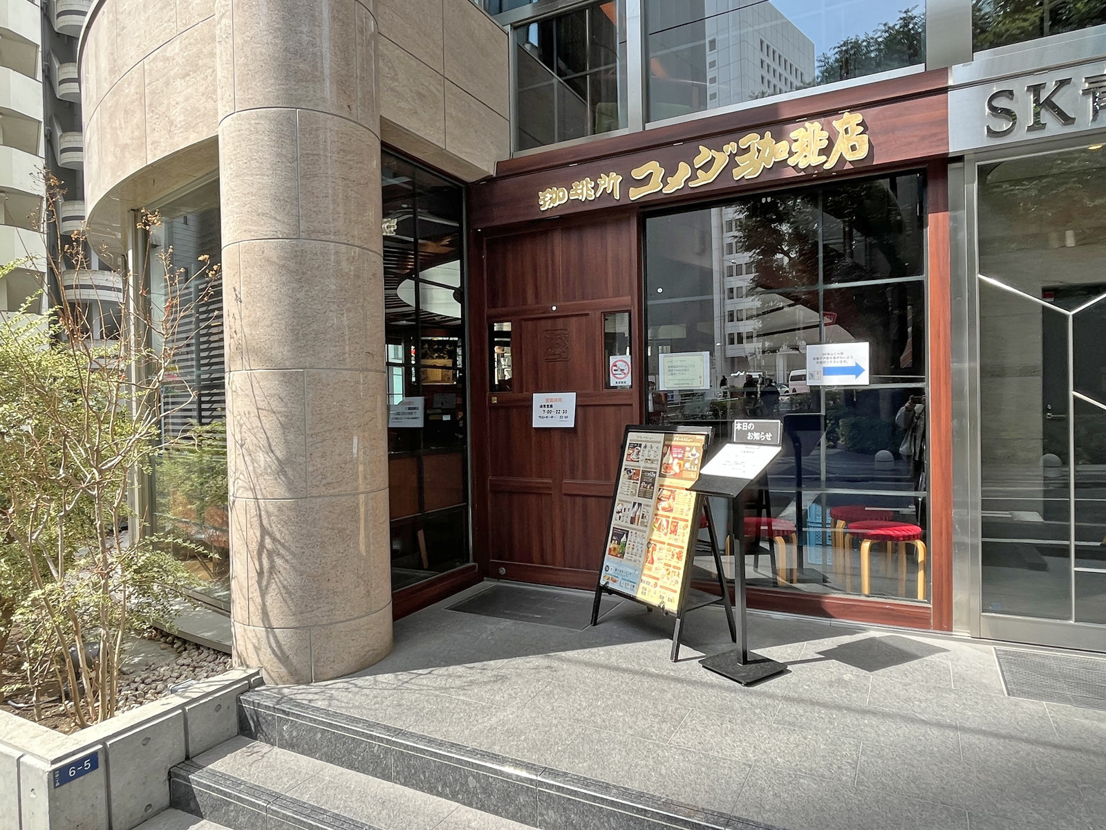 徒歩1分のコメダ珈琲店 渋谷宮益坂上店