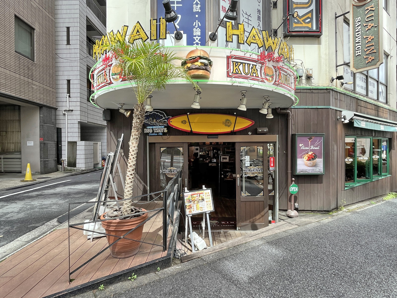 徒歩1分のKUA`AINA渋谷宮益坂店