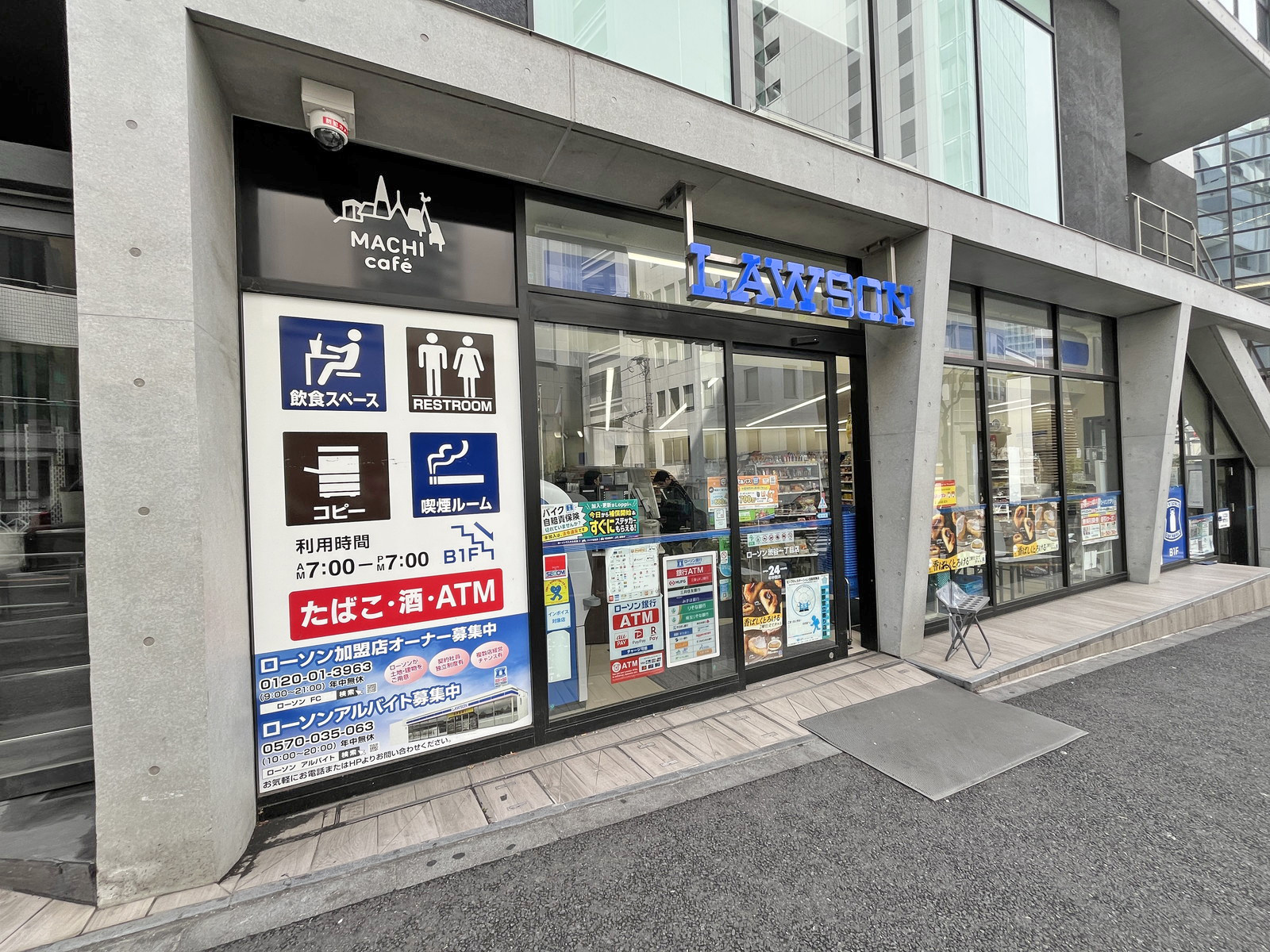 徒歩1分のローソン渋谷一丁目店