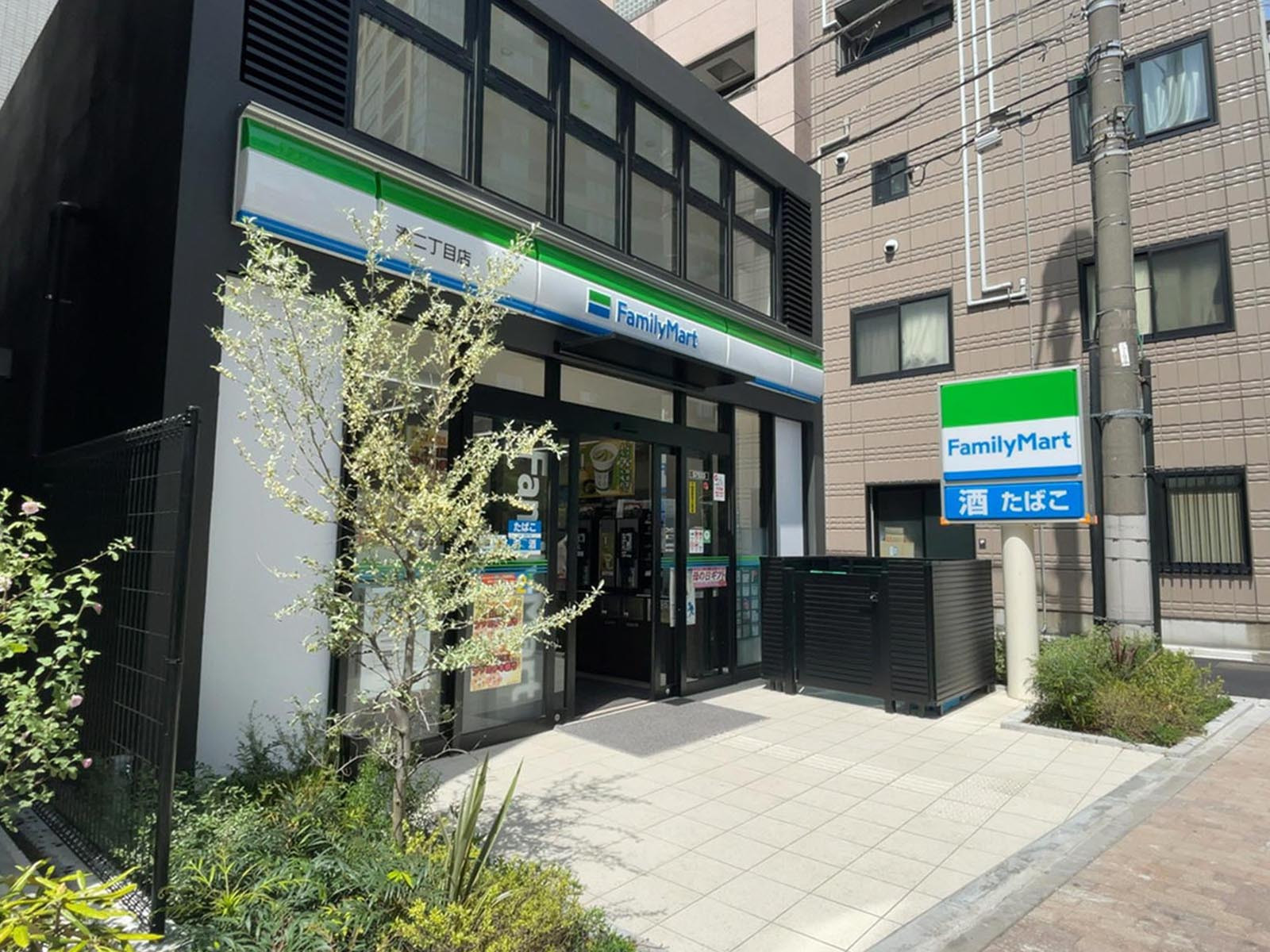 近くのファミリーマート 湊二丁目店