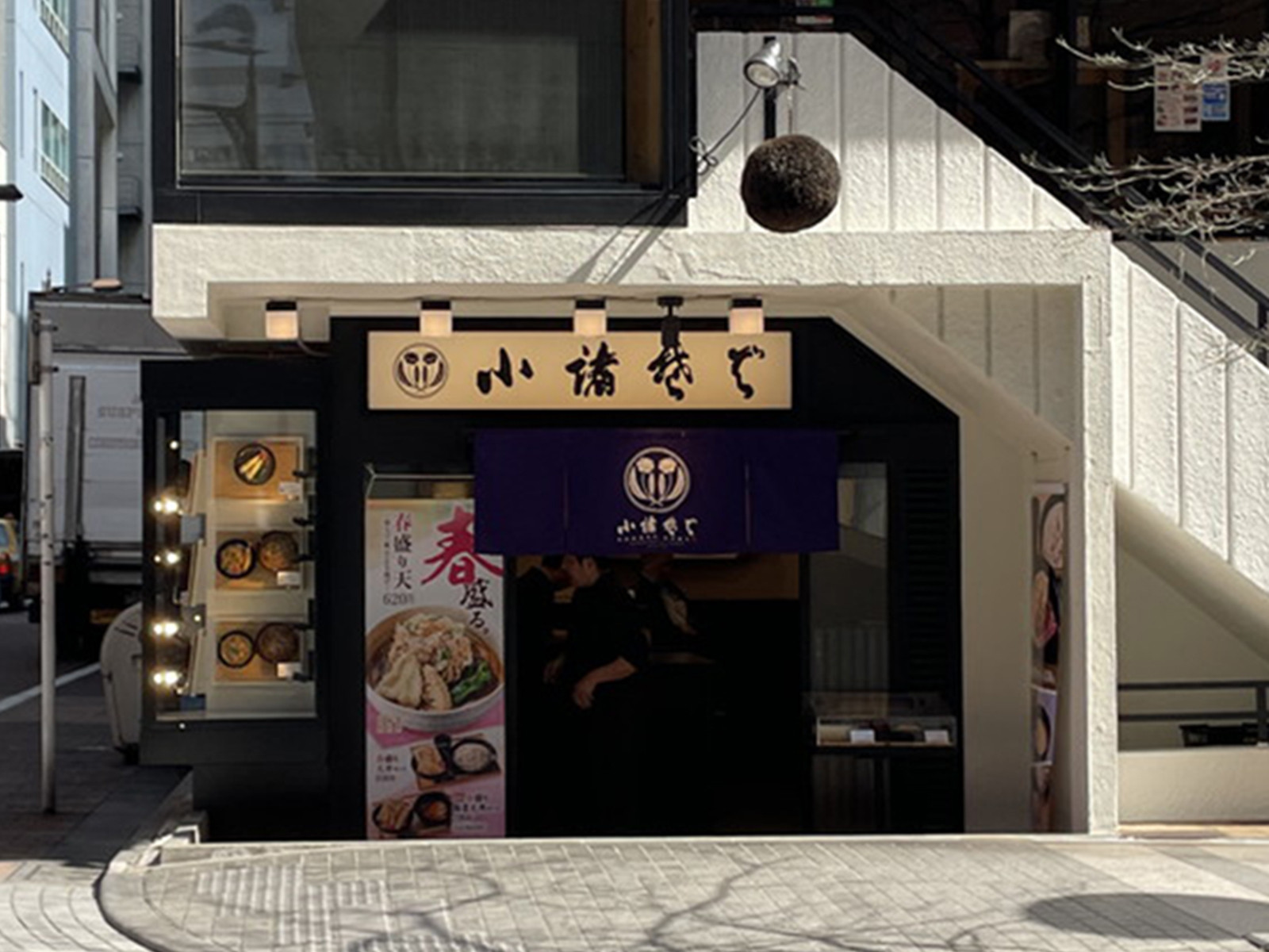 徒歩3分の小諸そば 銀座7丁目店