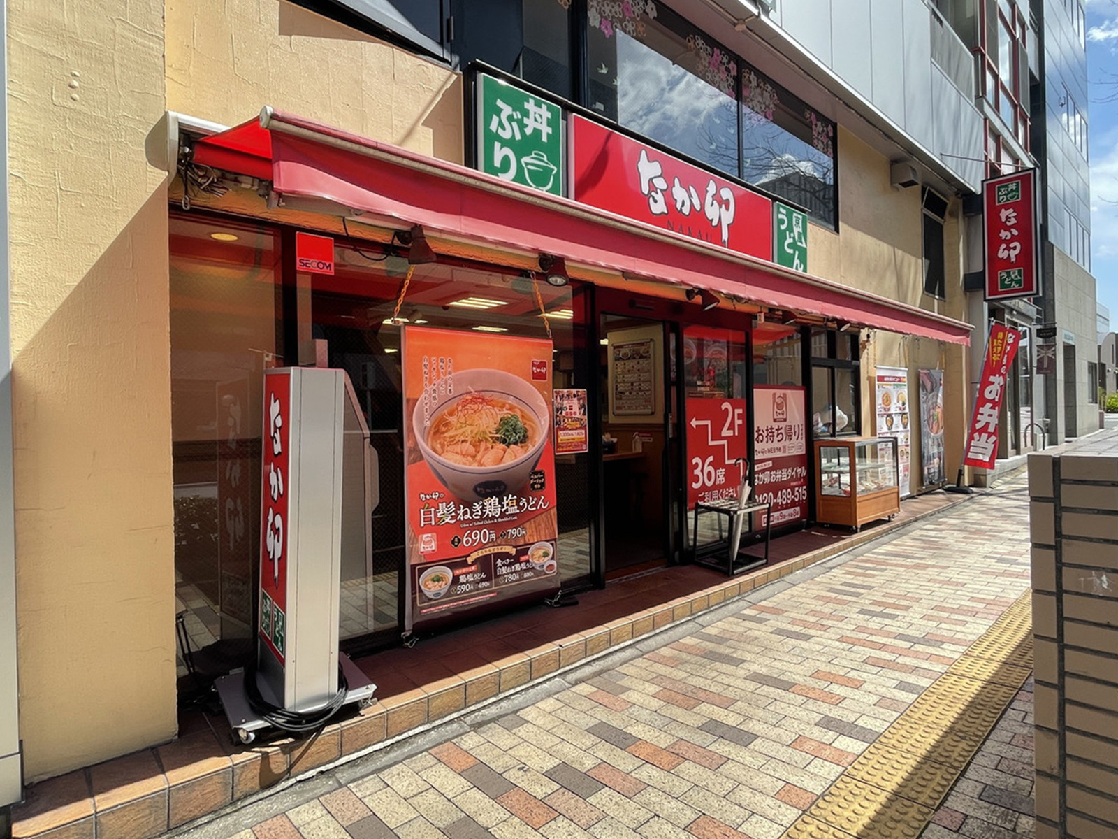 至近のなか卯 銀座7丁目店