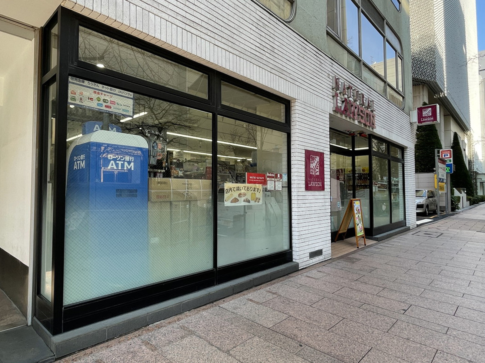 斜め向かいのナチュラルローソン 銀座並木通店