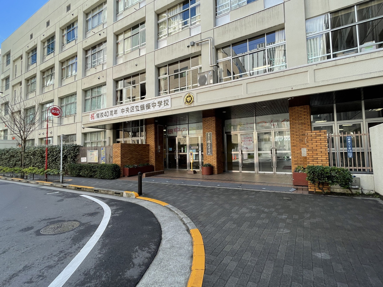 向かいの銀座中学校