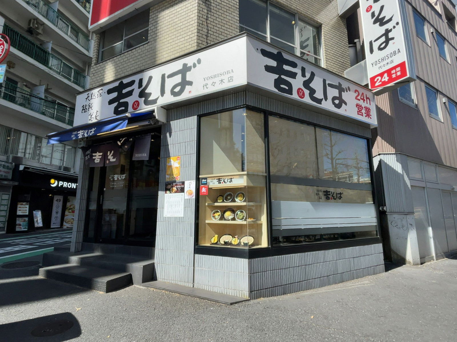 至近の吉そば 代々木店