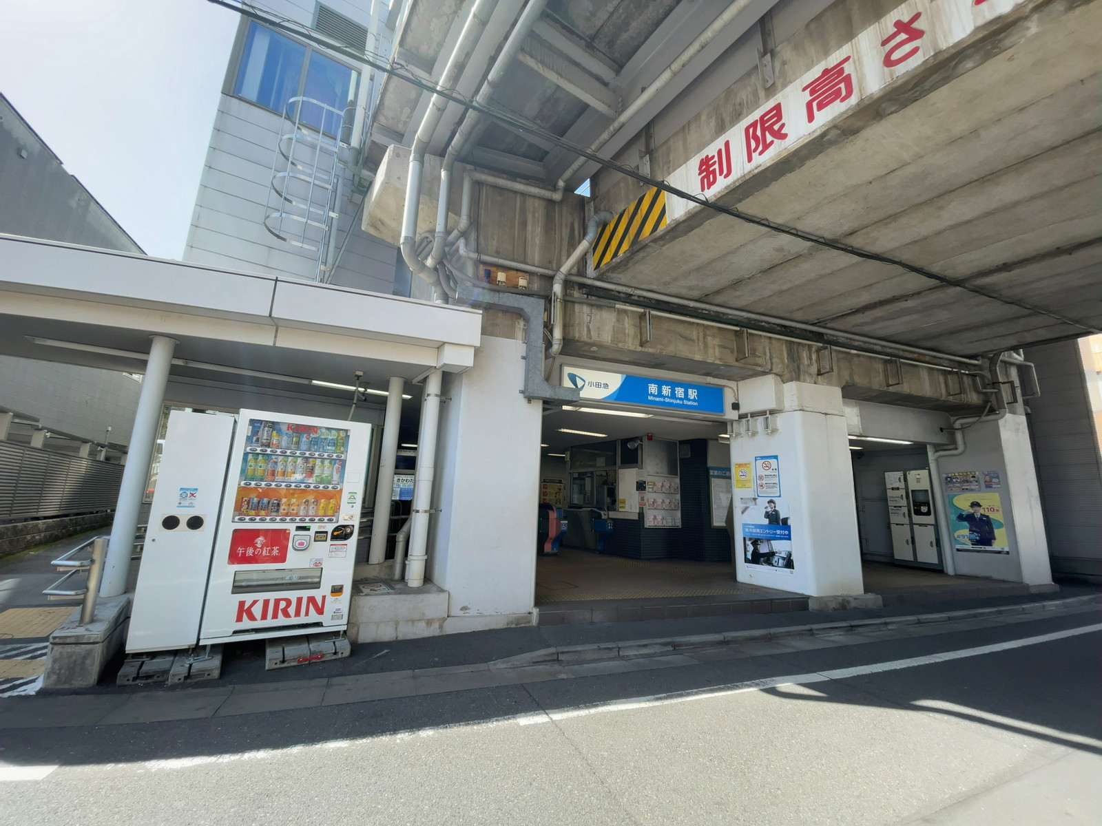 最寄りの「南新宿駅」