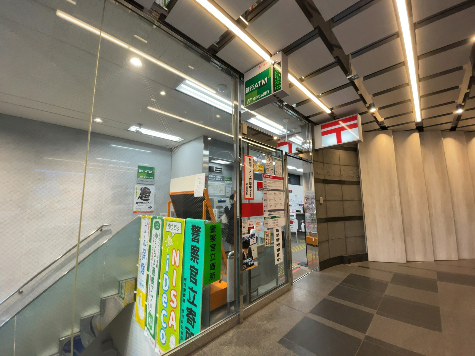 付近の新宿駅南口郵便局