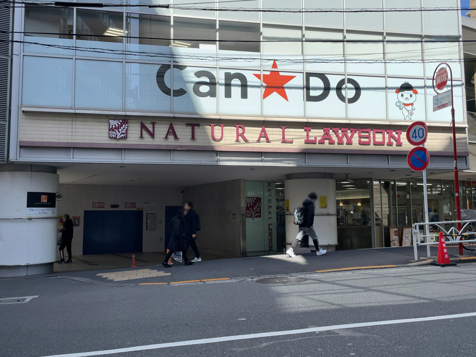 徒歩1分のナチュラルローソン 代々木駅西店