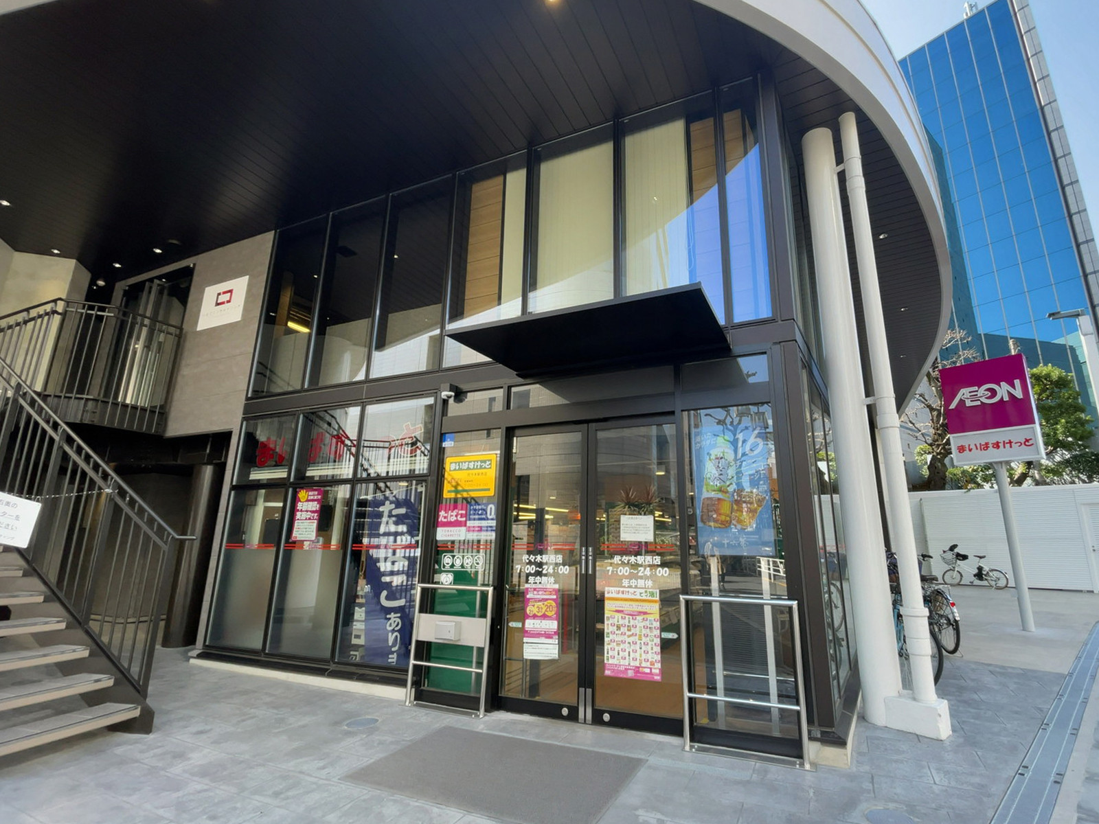 徒歩2分のまいばすけっと 代々木駅西店