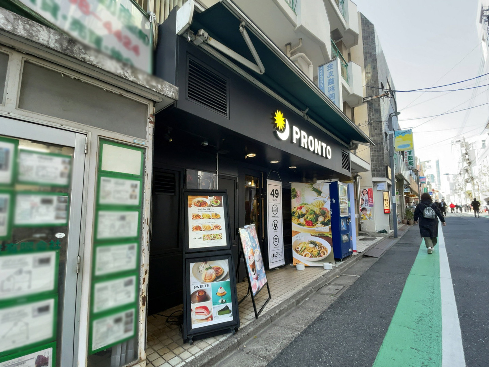 徒歩2分のPRONTO 北参道店