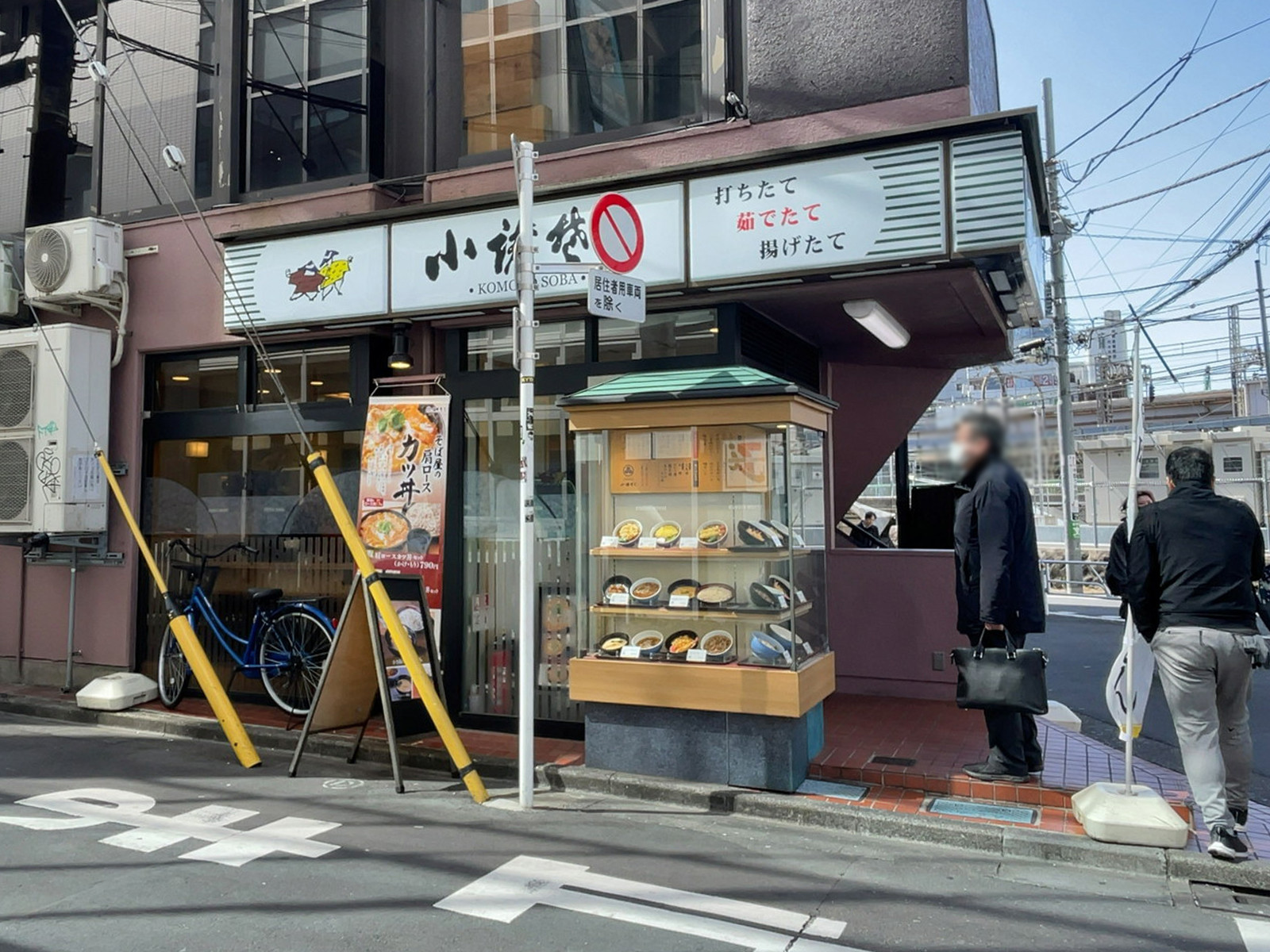 徒歩2分の小諸そば 代々木店
