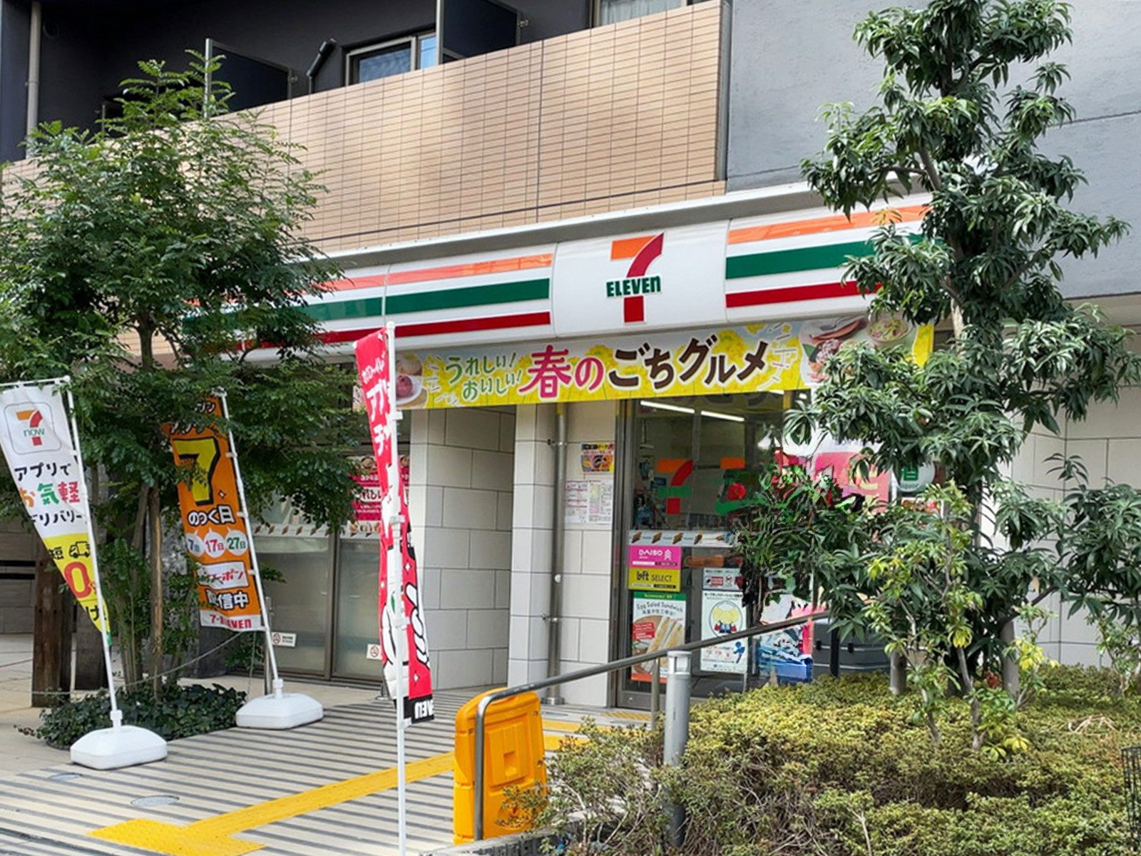 付近のセブン-イレブン 大阪立売堀1丁目東店
