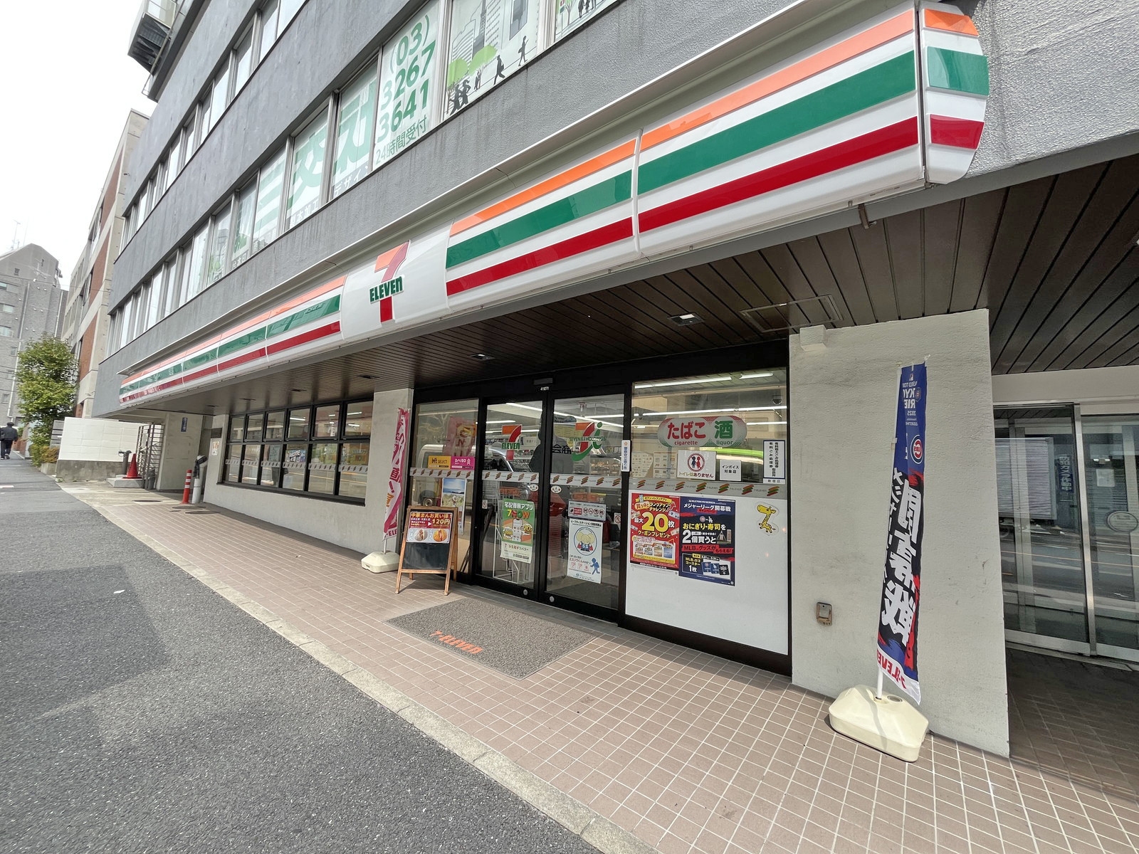 向かいのセブン-イレブン市谷砂土原町店