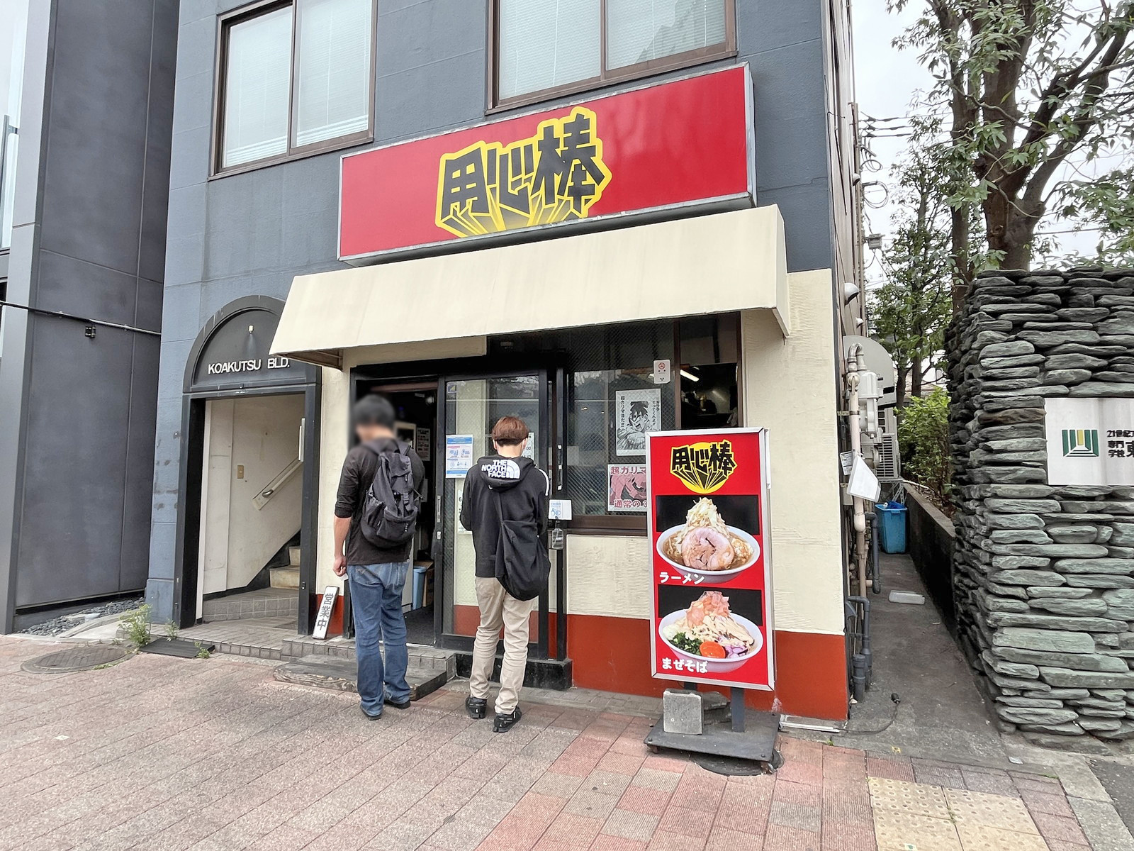 徒歩2分のラーメン用心棒 市ヶ谷飯田橋店