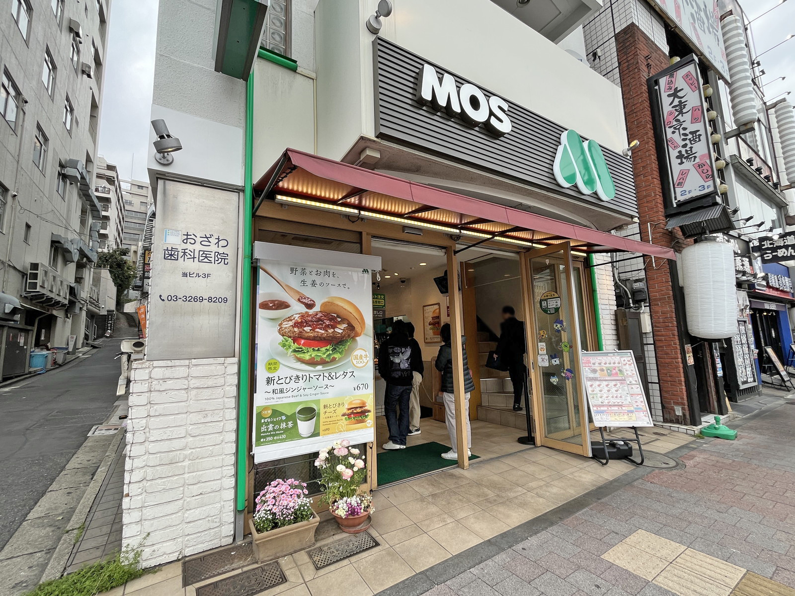 徒歩5分もモスバーガー市ヶ谷田町店