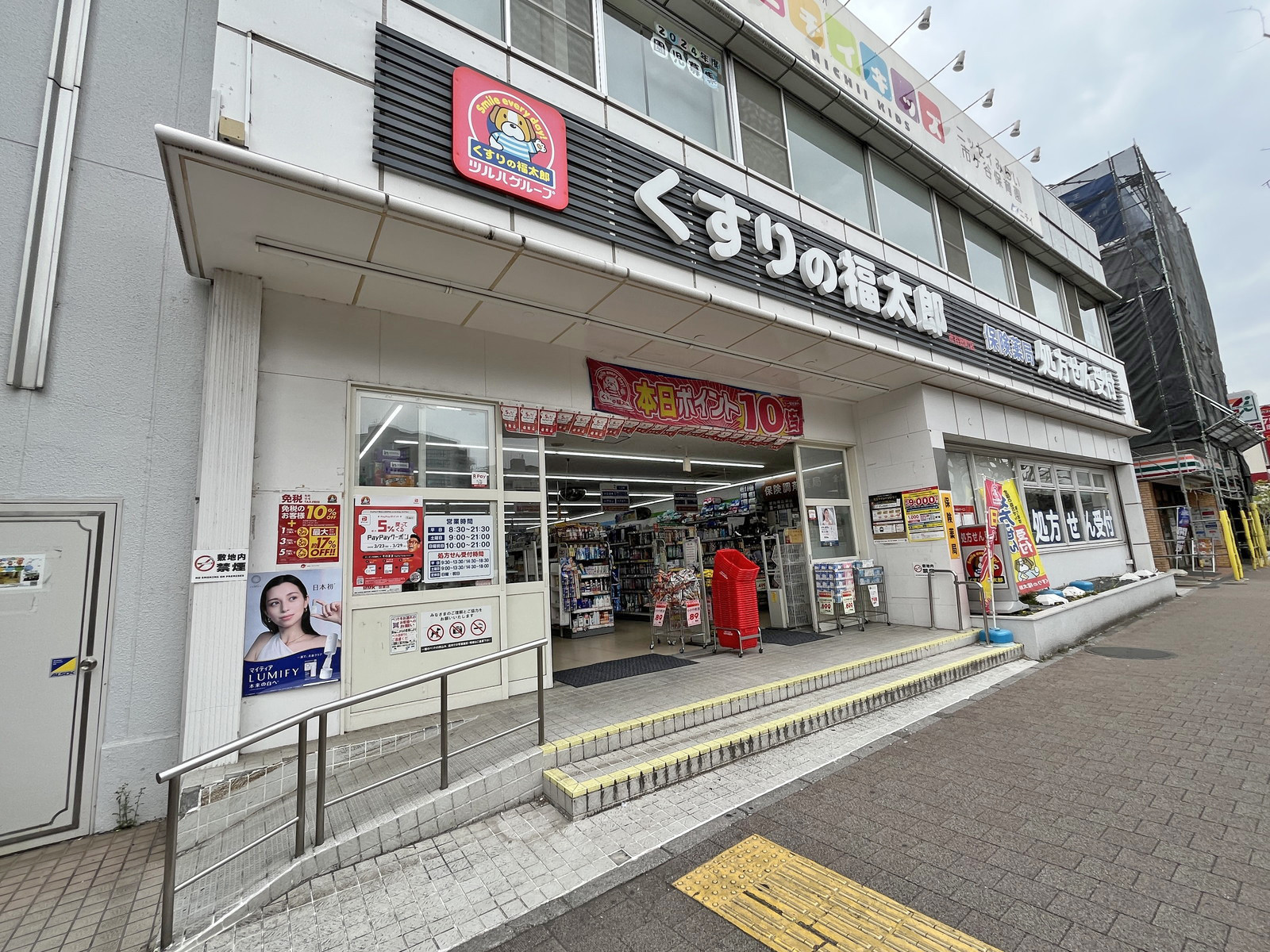 徒歩1分のくすりの福太郎市谷多町店