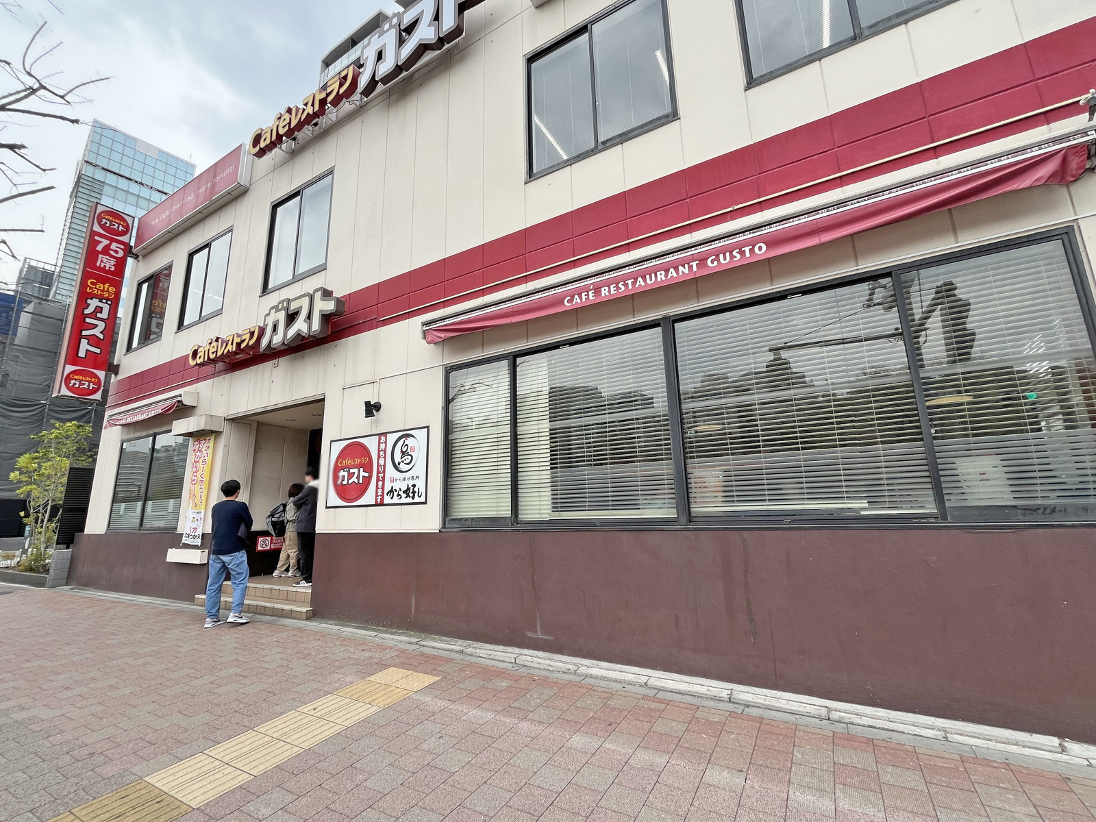 同じ並びのガスト市ヶ谷駅前店