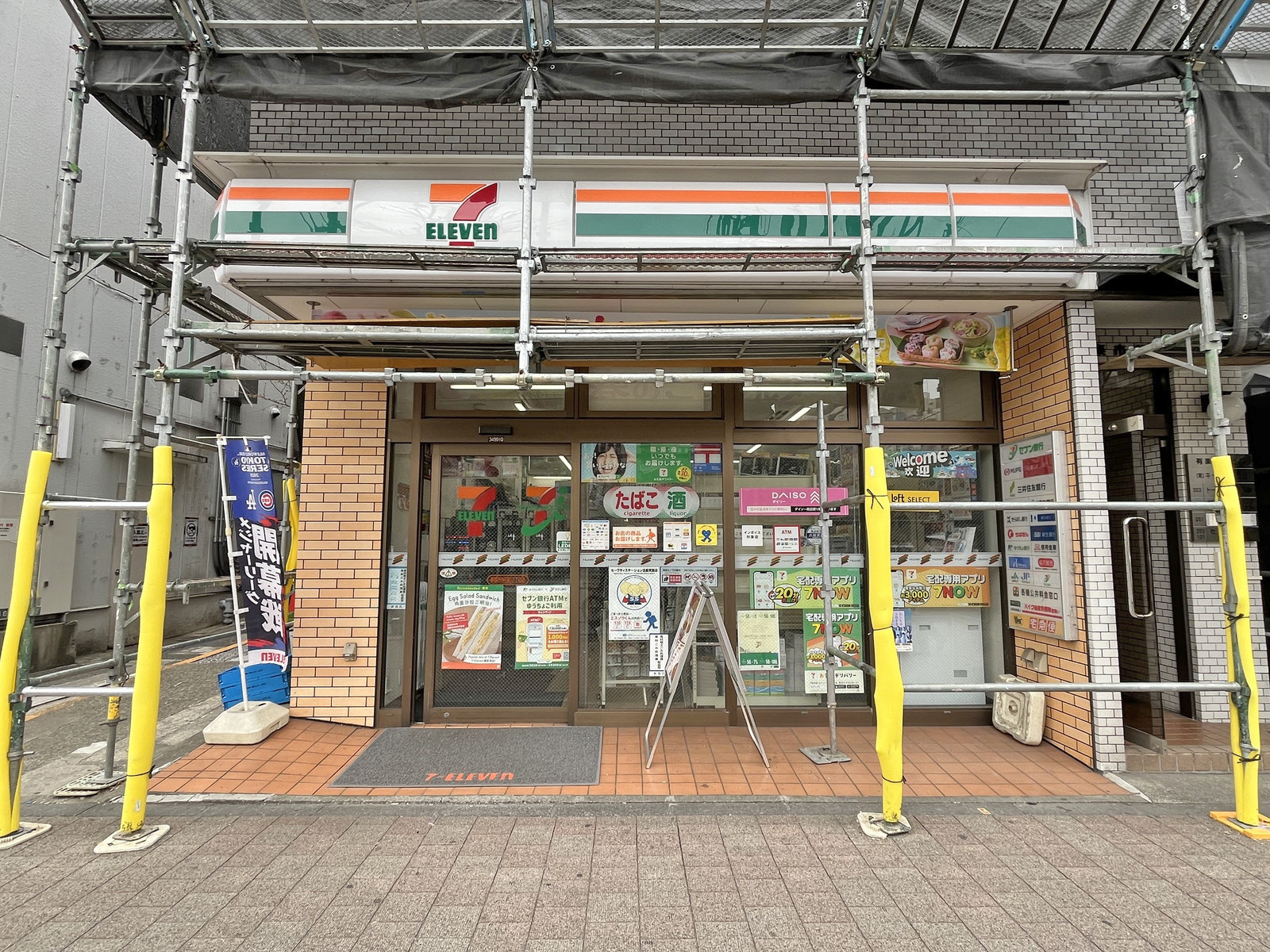 徒歩4分のセブン-イレブン市谷砂土原町店